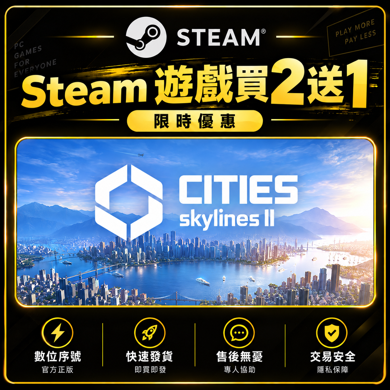 Cities: Skylines II Steam 數位版